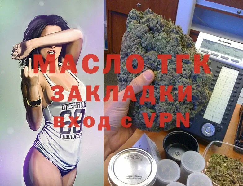 Дистиллят ТГК THC oil  ОМГ ОМГ маркетплейс  Тольятти 